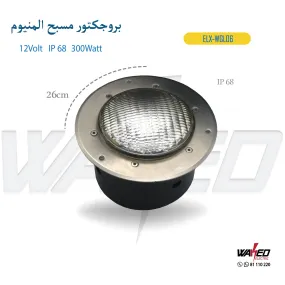 Pool Light - 300W-12V